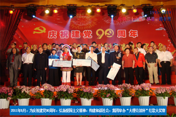 2011年6月，為慶祝建黨90周年.png
